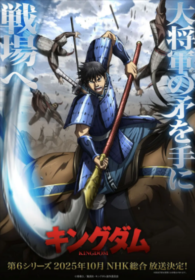 [日本影视剧]《王者天下》（电视剧6季+电影4部）（2012-2025年）[夸克网盘]-夸克网盘影视资源站