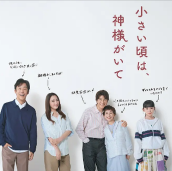 [日本电视剧]《小时候有神明》（2025年）[夸克网盘]-夸克网盘影视资源站