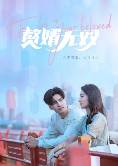 [国产短剧]《赘婿无双》（2023年）[夸克网盘]-夸克网盘影视资源站