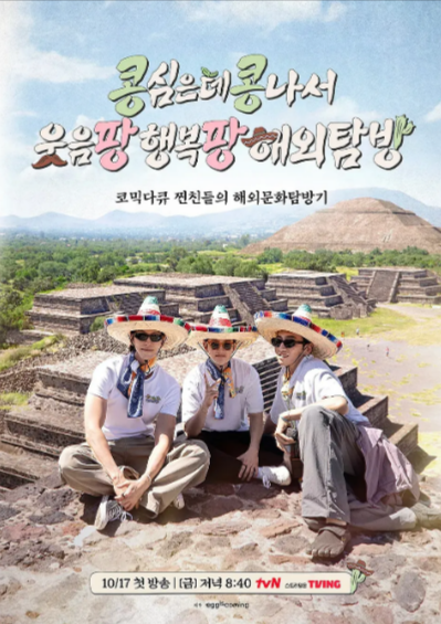 [韩国真人秀]《豆豆笑笑》（+种豆得豆+衍生篇）（2025年）[夸克网盘]-夸克网盘影视资源站