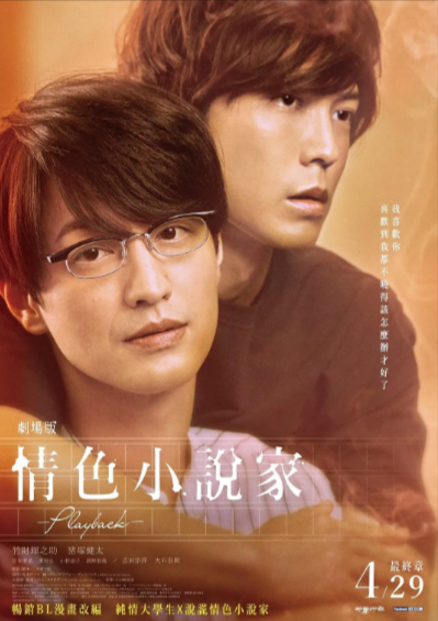 [日本影视剧]《情色小说家》系列合集（2018-2021年）[夸克网盘]-夸克网盘影视资源站