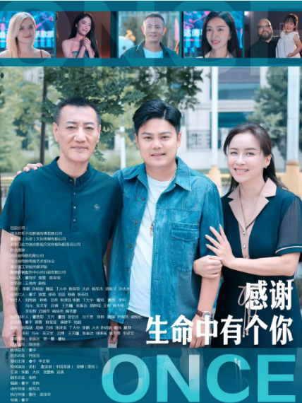[国产电影]《感谢生命中有个你》（2025年）[夸克网盘]-夸克网盘影视资源站