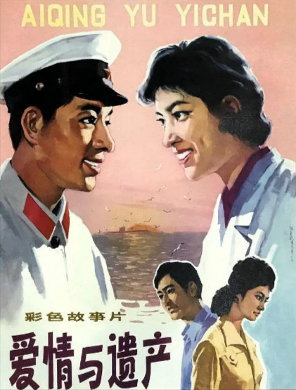 [国产电影]《爱情与遗产》（1980年）[夸克网盘]-夸克网盘影视资源站