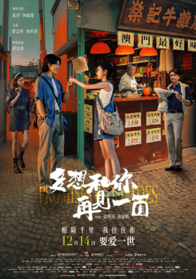 [国产电影]《多想和你再见一面》（2024年）[夸克网盘]-夸克网盘影视资源站