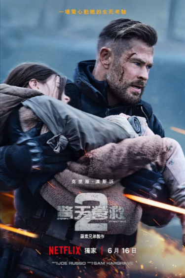 [美国电影]《惊天营救》（共2部）（2020-2023年）[夸克网盘]-夸克网盘影视资源站