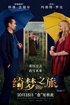 [美国电影]《绮梦之旅》（2025年）[夸克网盘]-夸克网盘影视资源站