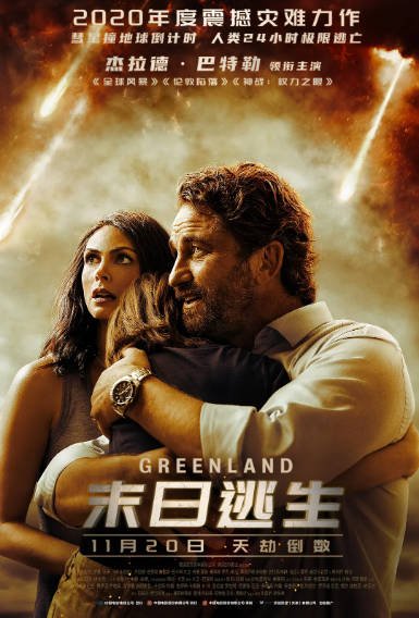 [美国电影]《末日逃生》（共2部）（2020-2026年）[夸克网盘]-最都音影视资源站