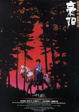 [日本电影]《豪姬》（1992年）[夸克网盘]-夸克网盘影视资源站