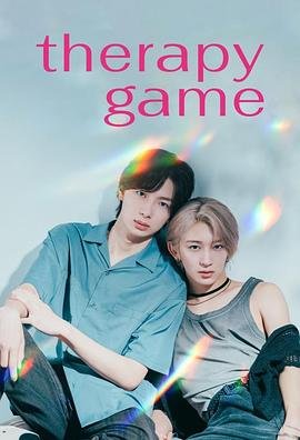[日剧]《疗伤游戏》（2025年）[夸克网盘]-夸克网盘影视资源站