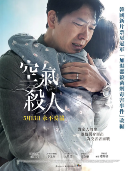 [韩国电影]《空气杀人》（2022年）[夸克网盘]-夸克网盘影视资源站