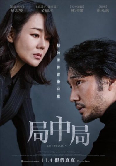 [韩国电影]《自白》（2022年）[夸克网盘]-夸克网盘影视资源站