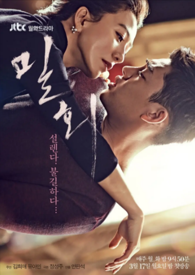 [韩剧]《密会》（2014年）[夸克网盘]-夸克网盘影视资源站