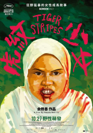 [马来西亚电影]《虎纹少女》（2023年）[夸克网盘]-夸克网盘影视资源站