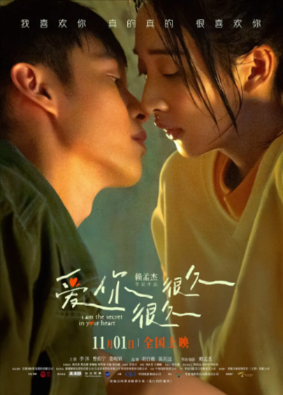 [台湾电影]《爱你很久很久》（2024年）[夸克网盘]-夸克网盘影视资源站