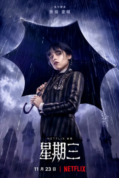 [美剧]《星期三》（共2季）（2022-2025年）[夸克网盘]-夸克网盘影视资源站