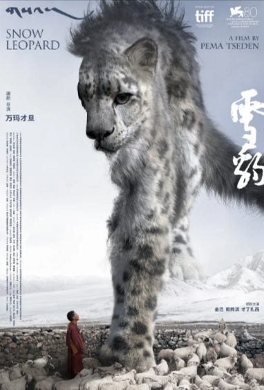 [国产电影]《雪豹》（2023年）[夸克网盘]-夸克网盘影视资源站