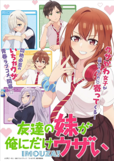 [日剧]《朋友的妹妹只喜欢烦我》（2025年）[夸克网盘]-夸克网盘影视资源站