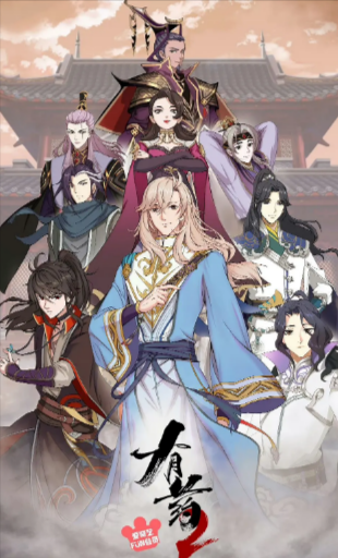 [国产动画剧]《有药》（共2季）（2020-2023年）[夸克网盘]-夸克网盘影视资源站