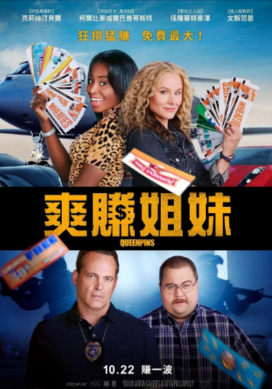 [美国电影]《致胜女王》（2021年）[夸克网盘]-夸克网盘影视资源站