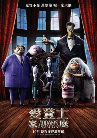 [美国电影]《亚当斯一家》（共2部）（2019-2021年）[夸克网盘]-夸克网盘影视资源站