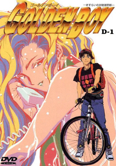 [日剧]《黄金小子》（1995年）[夸克网盘]-夸克网盘影视资源站