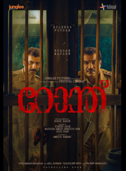 [印度电影]《夜巡》（2025年）[夸克网盘]-夸克网盘影视资源站