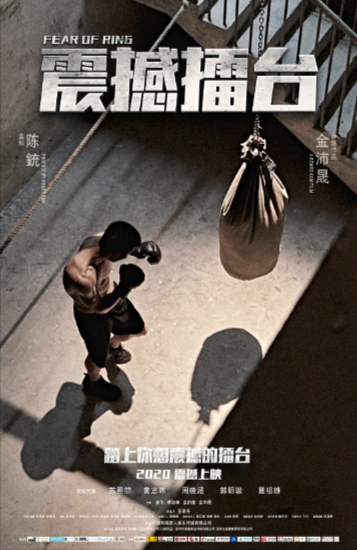 [国产电影]《震撼擂台》（2024年）[夸克网盘]-夸克网盘影视资源站