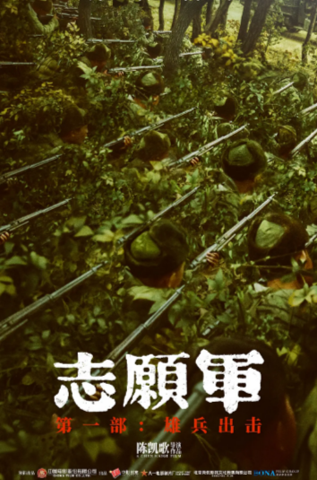 [国产电影]《志愿军：雄兵出击》（2023年）[夸克网盘]-夸克网盘影视资源站