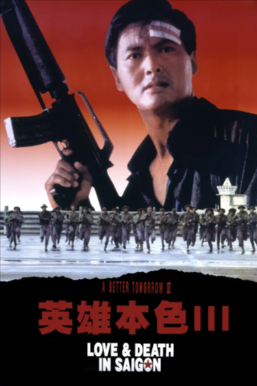 [香港电影]《英雄本色》（共3部）（1986-1989年）[夸克网盘]-夸克网盘影视资源站