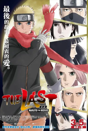 [日本影视剧]《火影忍者》（2002-2023年）[夸克网盘]-夸克网盘影视资源站