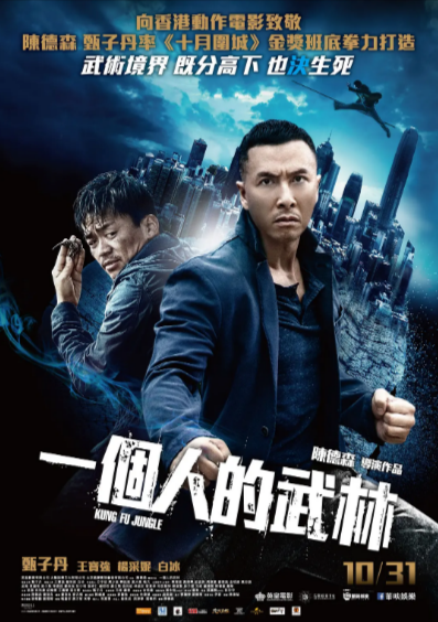 [国产电影]《一个人的武林》（2014年）[夸克网盘]-夸克网盘影视资源站