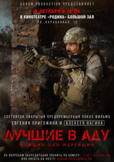 [俄罗斯电影]《地狱尖兵》（2022年）[夸克网盘]-夸克网盘影视资源站