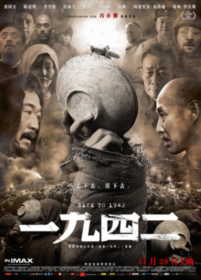 [国产电影]《一九四二》（2012年）[夸克网盘]-夸克网盘影视资源站