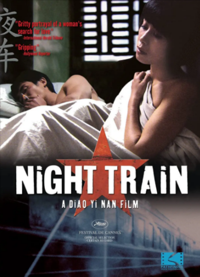 [国产电影]《夜车》（2007年）[夸克网盘]-夸克网盘影视资源站