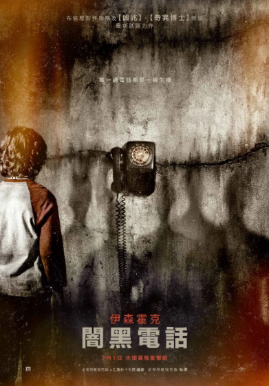 [美国电影]《黑色电话》（共2部）（2021-2025年）[夸克网盘]-夸克网盘影视资源站