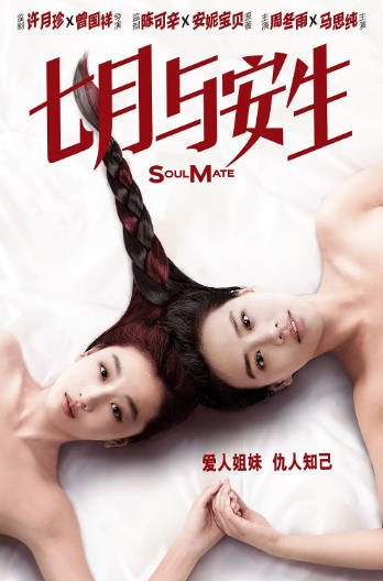 [国产电影]《七月与安生》（2016年）[夸克网盘]-最都音影视资源站