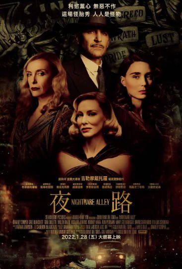 [美国电影]《玉面情魔》（2021年）[夸克网盘]-最都音影视资源站