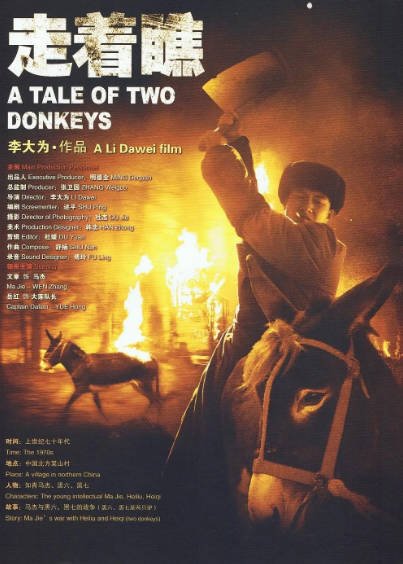 [国产电影]《走着瞧》（2009年）[夸克网盘]-最都音影视资源站