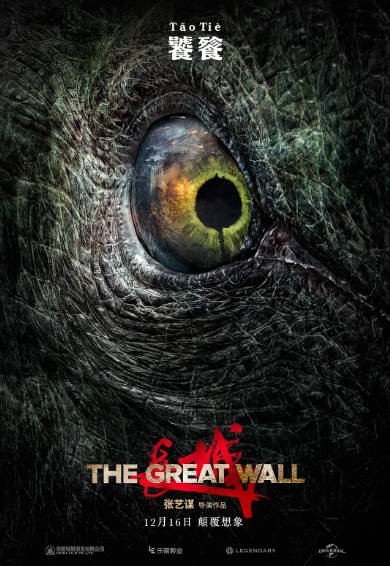 [国产电影]《长城》（2016年）[夸克网盘]-毒舌电影最抖音