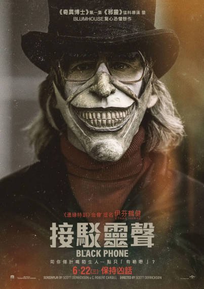 [美国电影]《黑色电话》（共2部）（2021-2025年）[夸克网盘]-最都音影视资源站