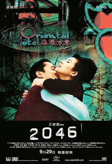 [香港电影]《2046》（2004年）[夸克网盘]-最都音影视资源站
