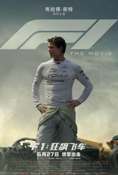 [美国电影]《F1：狂飙飞车》（2025年）[夸克网盘]-最都音影视资源站
