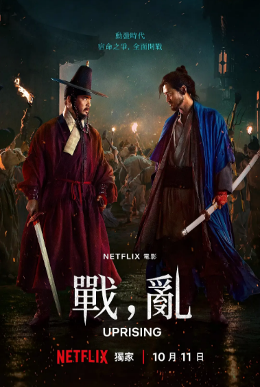 [韩国电影]《战，乱》（2024年）[夸克网盘]-夸克网盘影视资源站