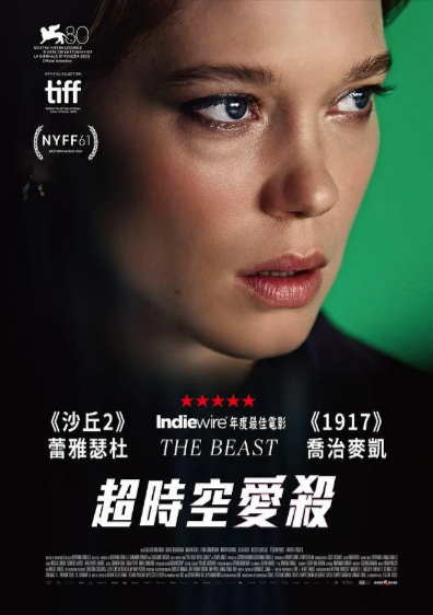 [法国电影]《野兽》（2023年）[夸克网盘]-夸克网盘影视资源站