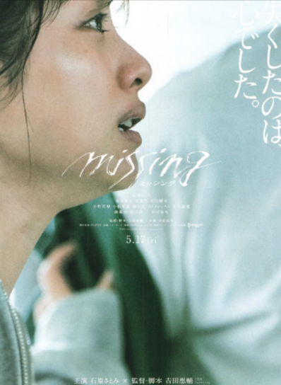 [日本电影]《消失的女儿》（2024年）[夸克网盘]-夸克网盘影视资源站