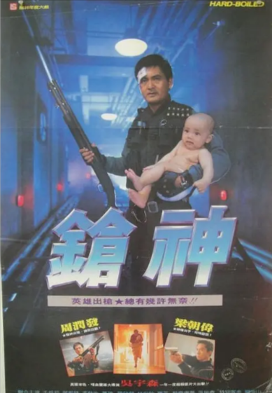 [香港电影]《辣手神探》（1992年）[夸克网盘]-夸克网盘影视资源站