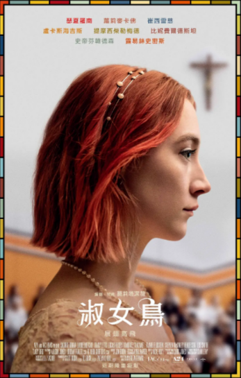 [美国电影]《伯德小姐》（2017年）[夸克网盘]-夸克网盘影视资源站