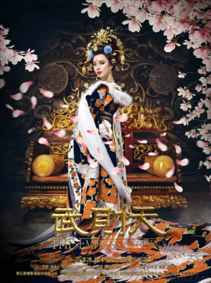 [国产剧]《武媚娘传奇》（2014年）[夸克网盘]-夸克网盘影视资源站