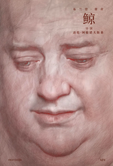 [美国电影]《鲸》（2022年）[夸克网盘]-夸克网盘影视资源站