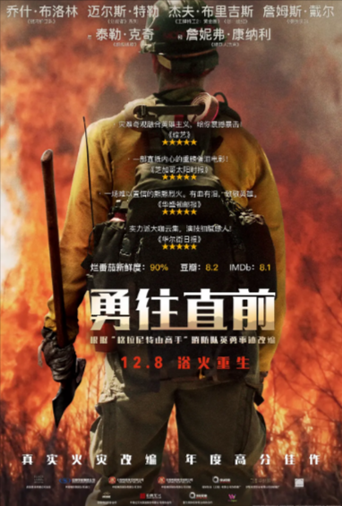 [美国电影]《勇往直前》（2017年）[夸克网盘]-夸克网盘影视资源站